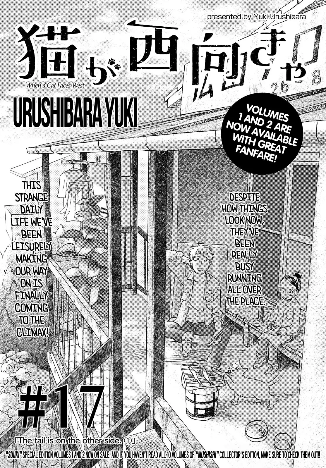 Neko ga Nishi Mukya Chapter 17 1